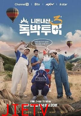 你钱我花独担旅行4