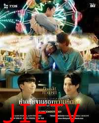 爱的香气-特别篇