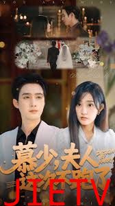 慕少夫人这次不跑了