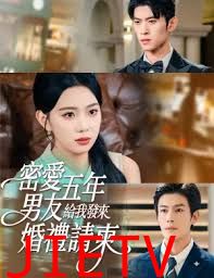 密爱五年，男友给我发来婚礼请柬，地下情五年，男友给我发来请柬