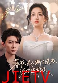 薄爷，夫人撕了遗书，说你还有救