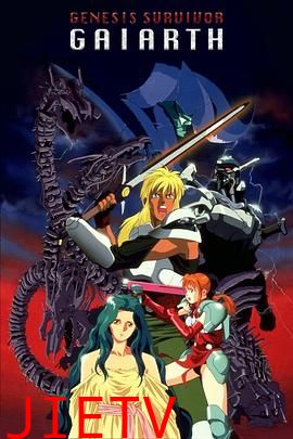 创世机士格亚斯