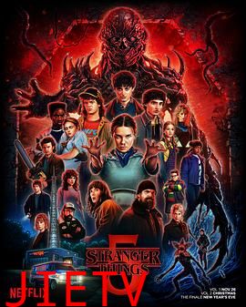 怪奇物语第五季