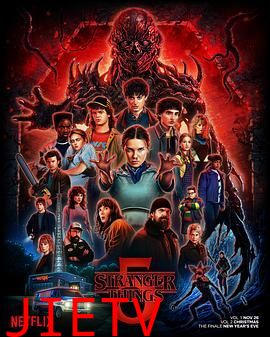 怪奇物语 第五季