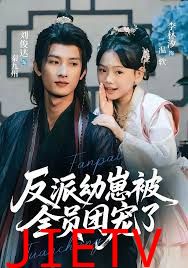 反派幼崽被全员团宠了