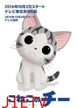 甜甜私房猫第三季日语版