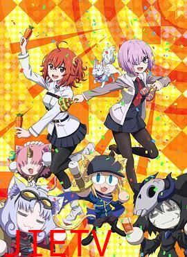 命运-冠位嘉年华