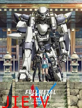 全金属狂潮第四季