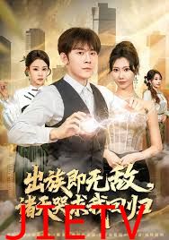 出族即无敌，诸天哭求我回归