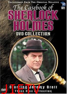 福尔摩斯新探案