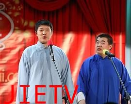 第二届CCTV相声大赛