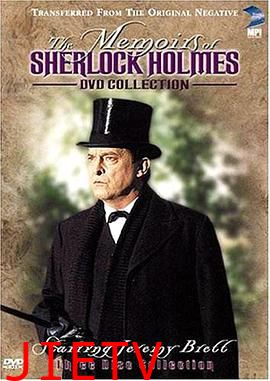 福尔摩斯回忆录