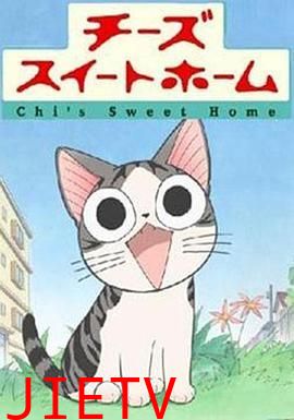 甜甜私房猫第一季