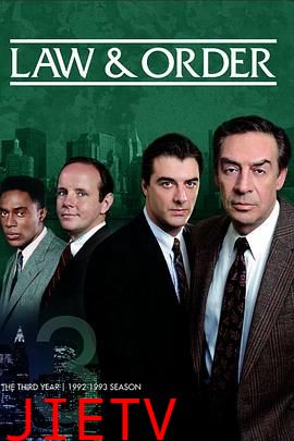法律与秩序第三季