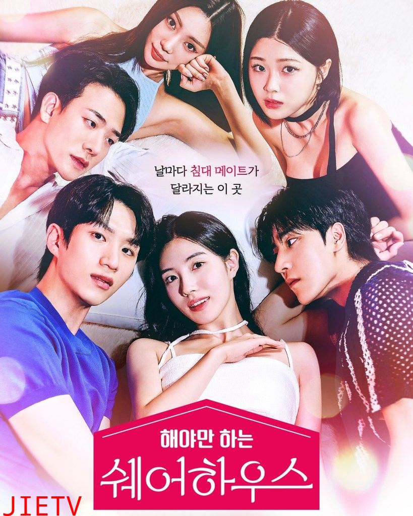 不得不做的室友第一季