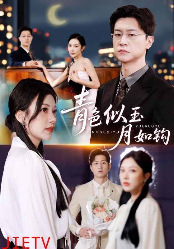 青色似玉月如钩