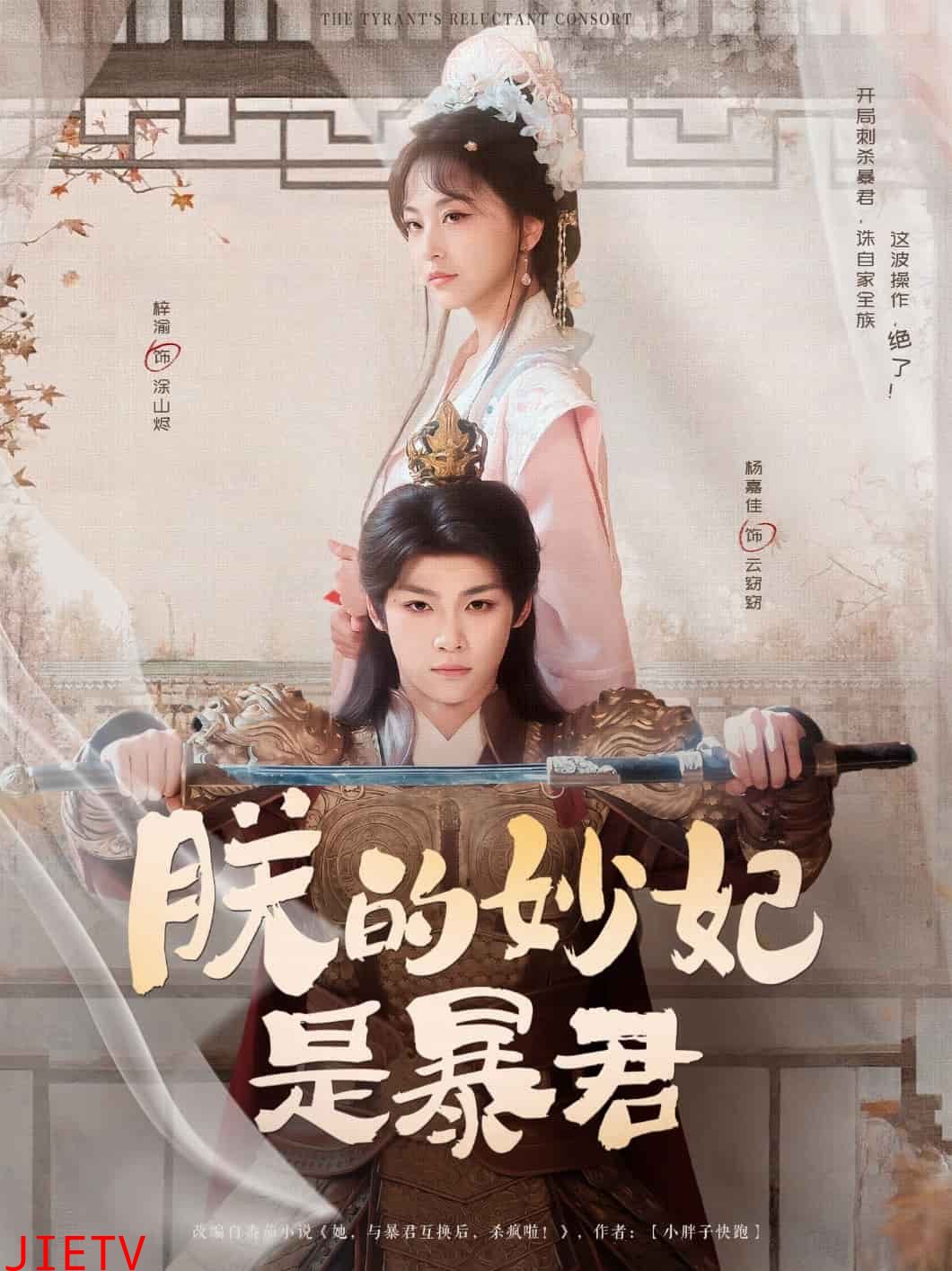 朕的妙妃是暴君