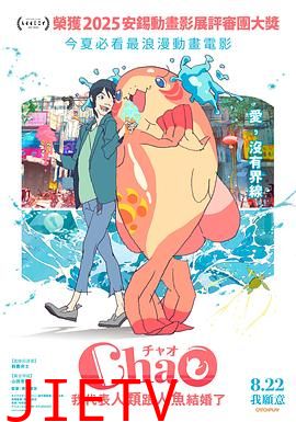 ChaO，我代表人类跟人鱼结婚了