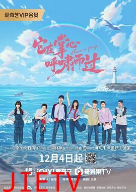 它在掌心，呼啸而过