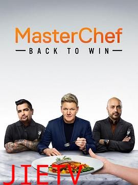 厨艺大师(美版)第十二季
