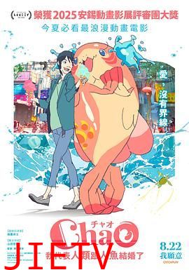 ChaO我代表人类跟人鱼结婚了