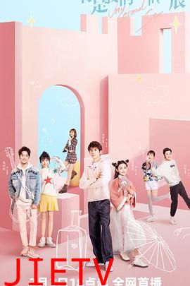 你是我的永恒星辰