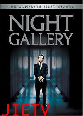 夜间画廊第一季