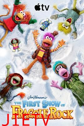 布偶奇遇记：美好初雪