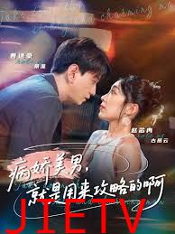 黑化男反，就是用来攻略的啊