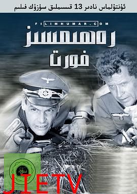 无情的战线国语