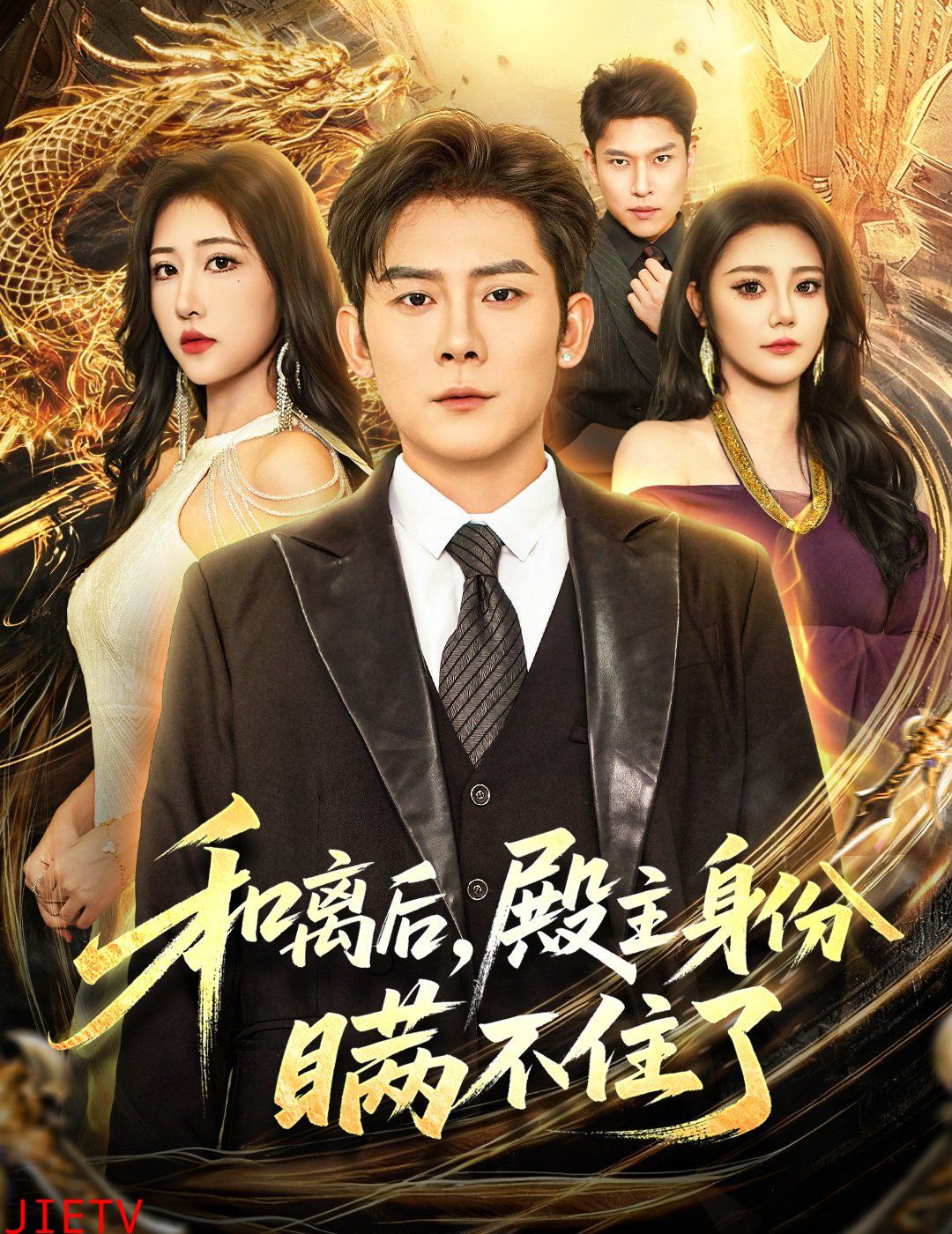 和离后殿主身份瞒不住了