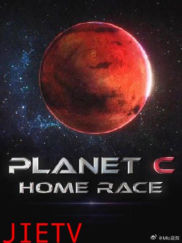 PLANET C:HOME RACE