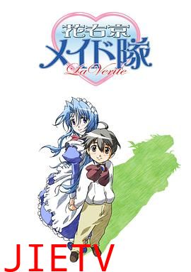 花右京女侍队 La Verite