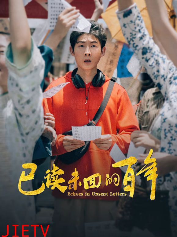 已读未回的百年