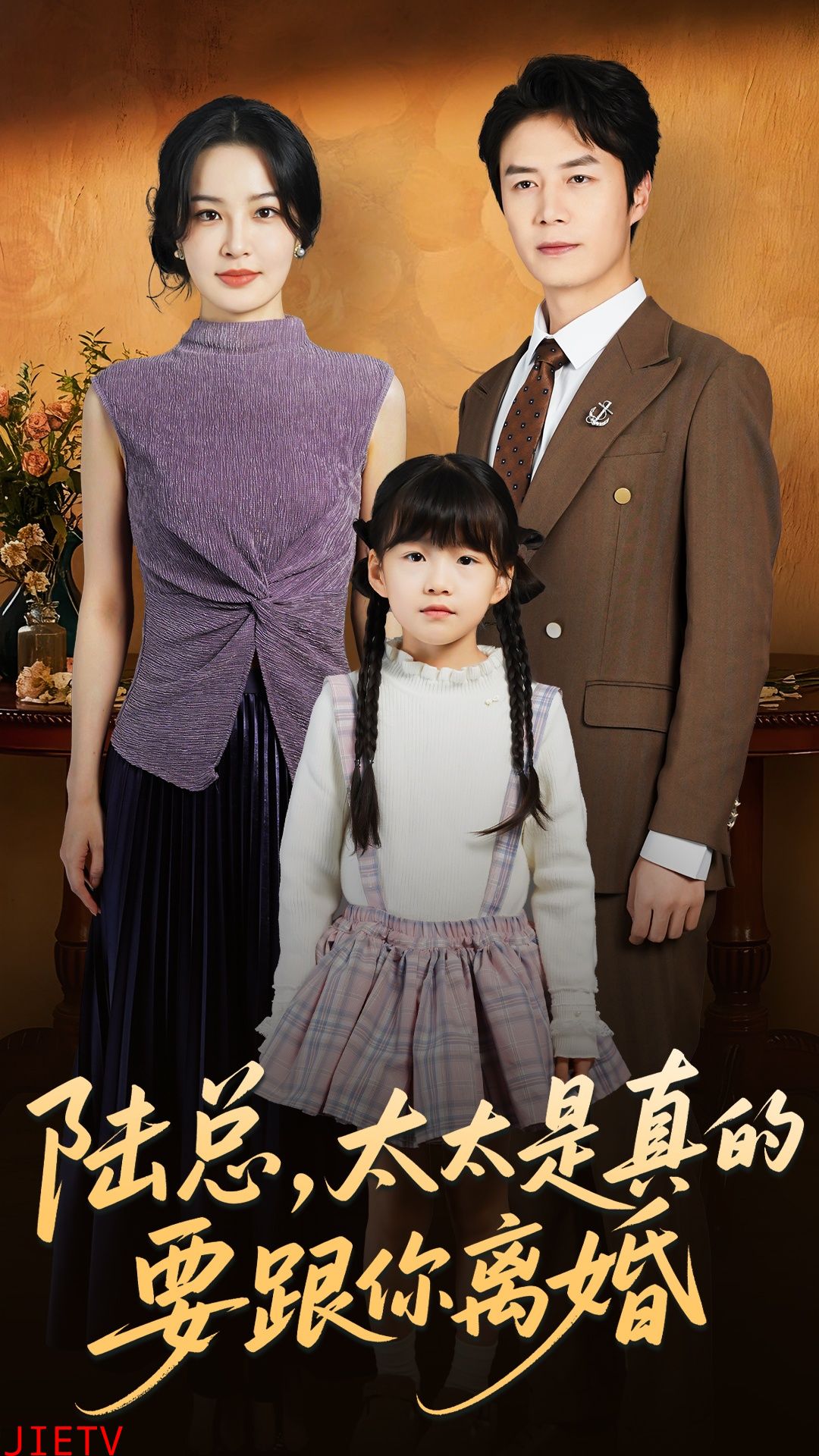 陆总太太是真的要跟你离婚