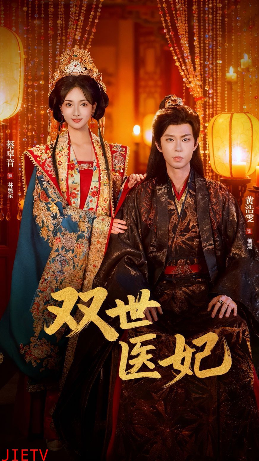 双世医妃（渣男逃婚后我成了他奶奶）