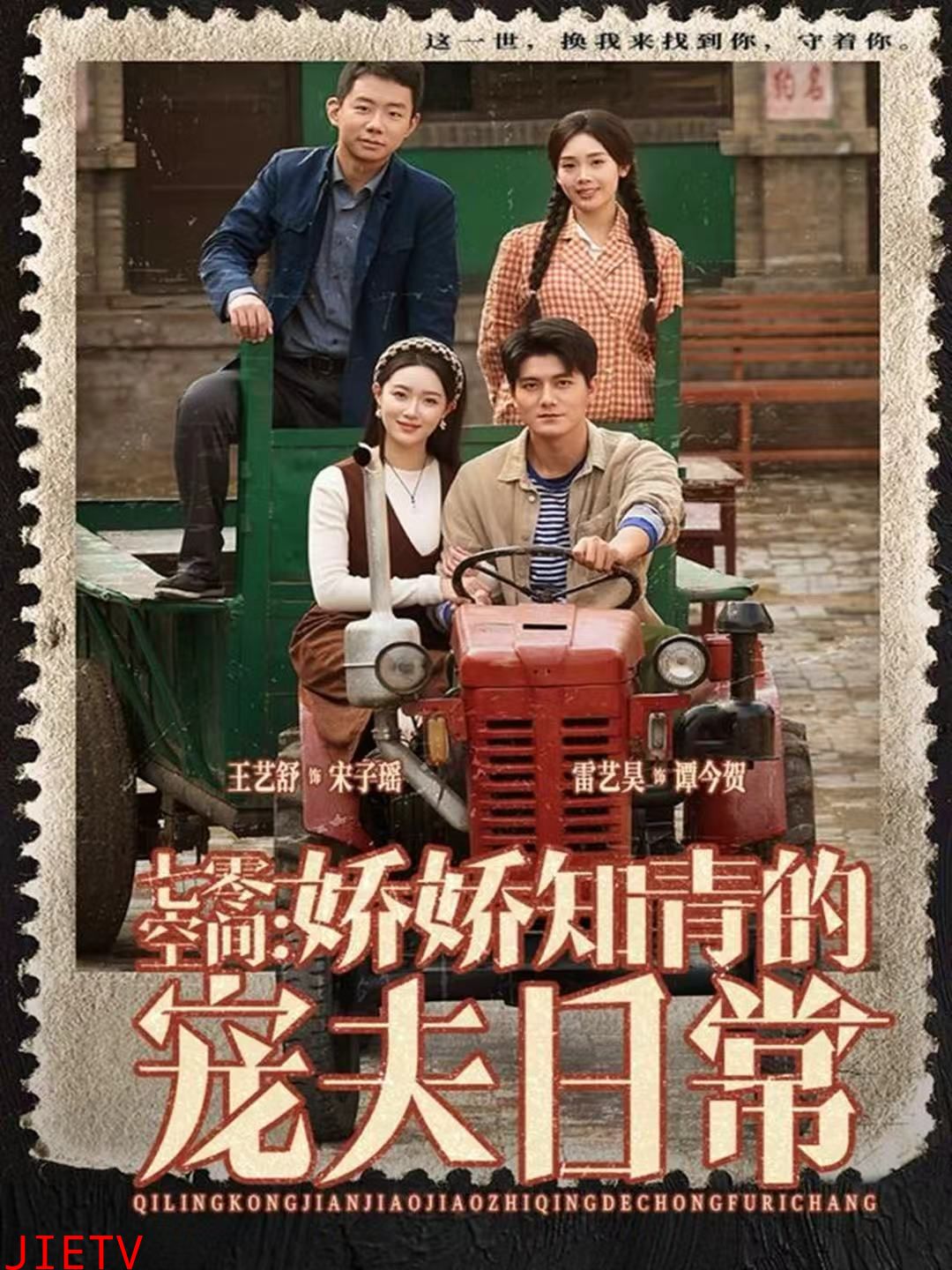 七零空间：娇娇知青的宠夫日常