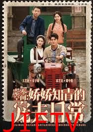 12月七零空间：娇娇知青的宠夫日常