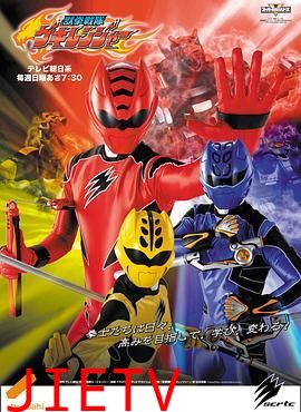 兽拳战队激气连者