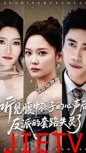 听见腹中孩子的心声后，反派的套路失灵了