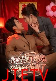 我亲手砸了婚房，女友肠子悔青了，婚位之争