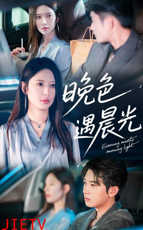 晚色遇晨光