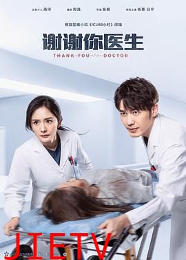 谢谢你医生