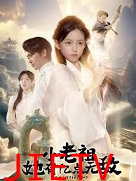 小老祖她有亿点无敌，小老祖她专治不服