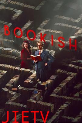 书虫侦探第一季