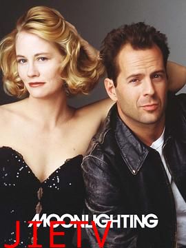 蓝色月光第二季