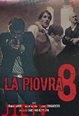 出生入死第八季