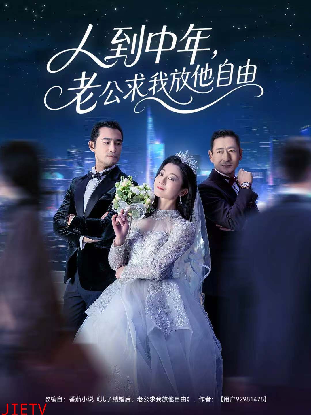 人到中年，老公求我放他自由