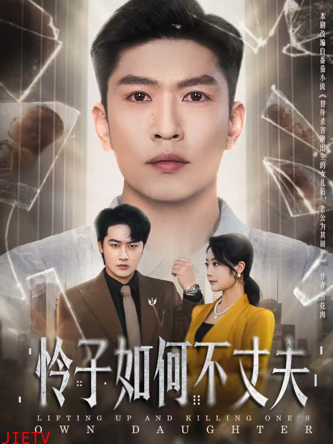 怜子如何不丈夫