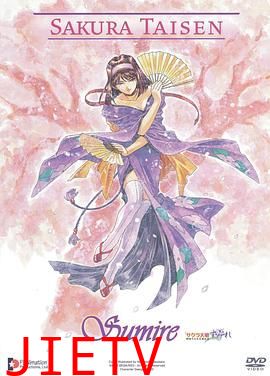 樱花大战 OVA3燃烧的巴黎